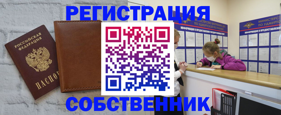 временная регистрация 2025 в Шатуре