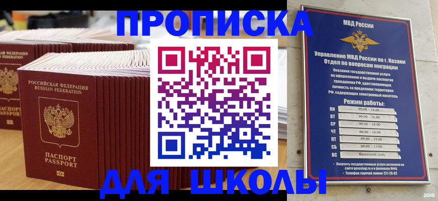 прописка ребенка в Шатуре