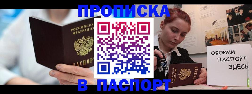 временная регистрация адрес в Шатуре